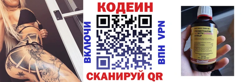 Кодеиновый сироп Lean Purple Drank  Вилючинск 