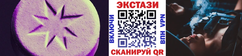 магазин Вилючинск Ecstasy таблы