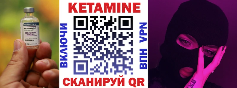 Кетамин ketamine  Вилючинск 