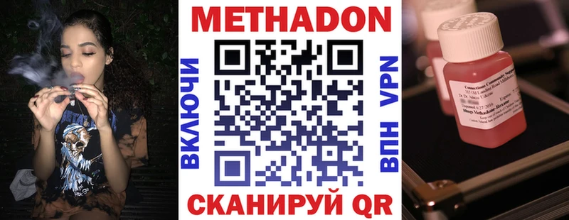 Метадон белоснежный  купить закладку  Вилючинск 
