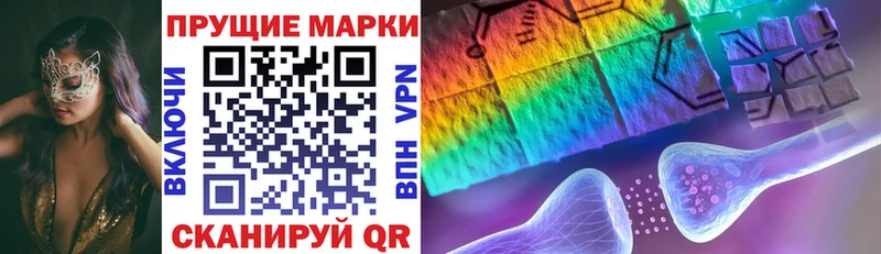 Марки 25I-NBOMe 1,8мг  купить наркотики цена  Вилючинск 